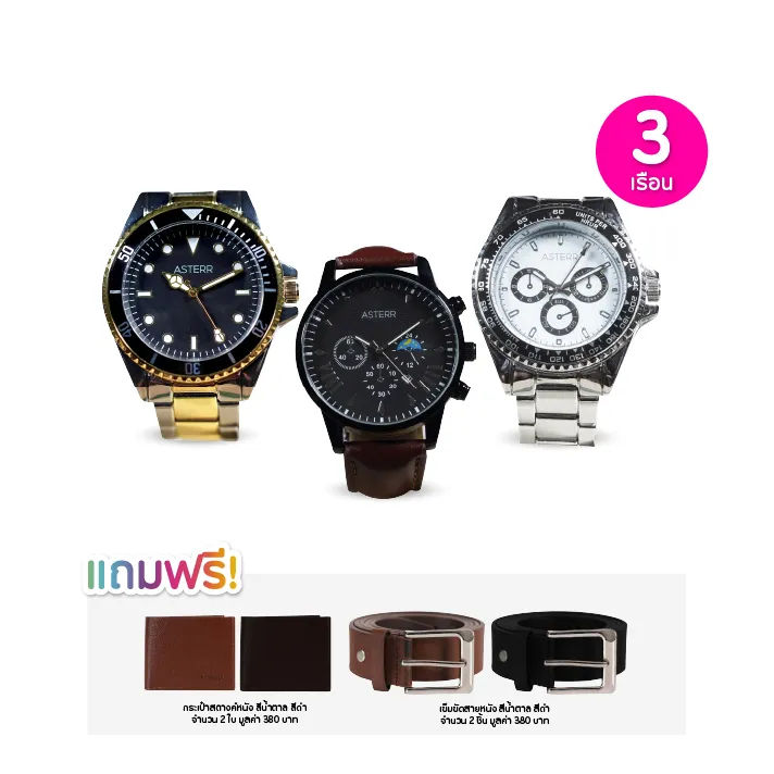 promotion-add-on-deal